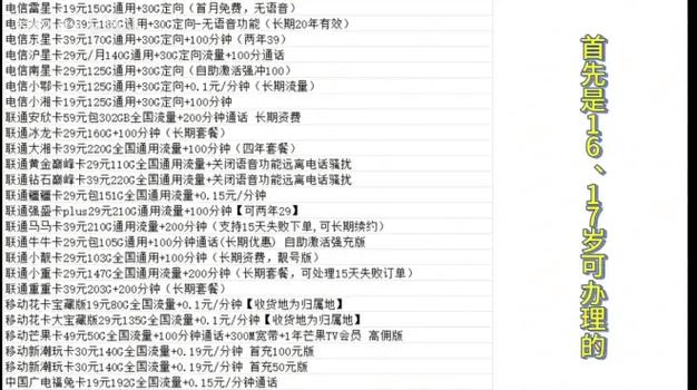 新疆怎么弄流量卡