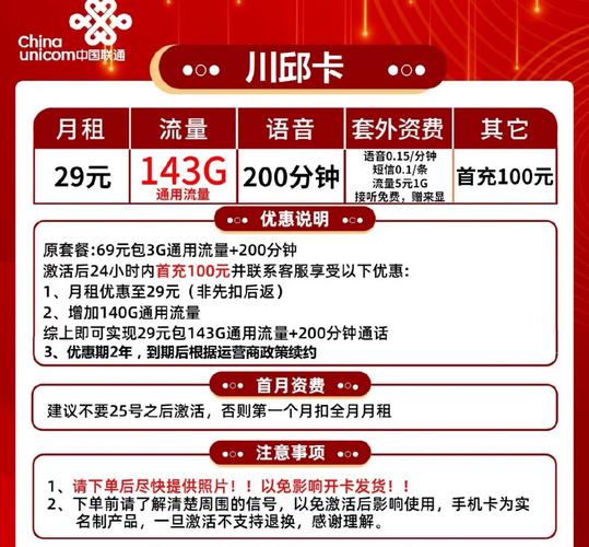 流量卡续费联通能用吗