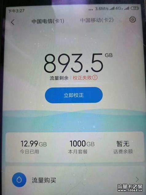 初审过了还是没有流量卡