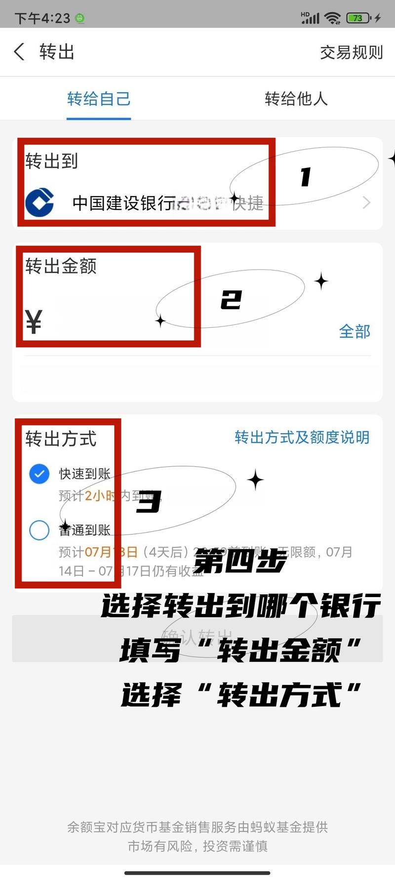 支付宝宝卡流量提取