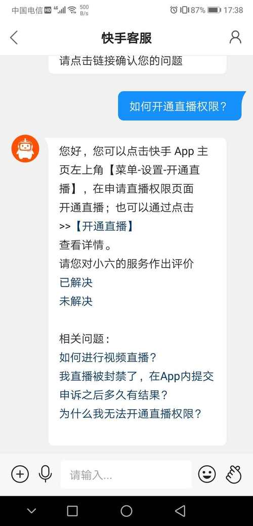 快手怎么玩颤音