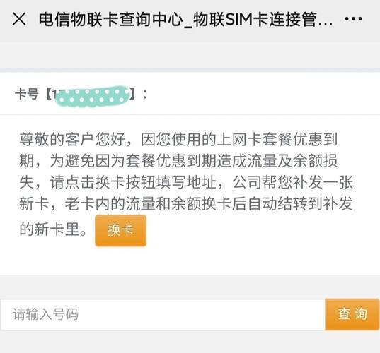 白山物联卡怎么购买流量