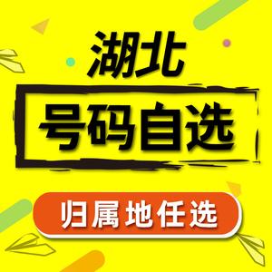 武汉纯流量卡哪里买好