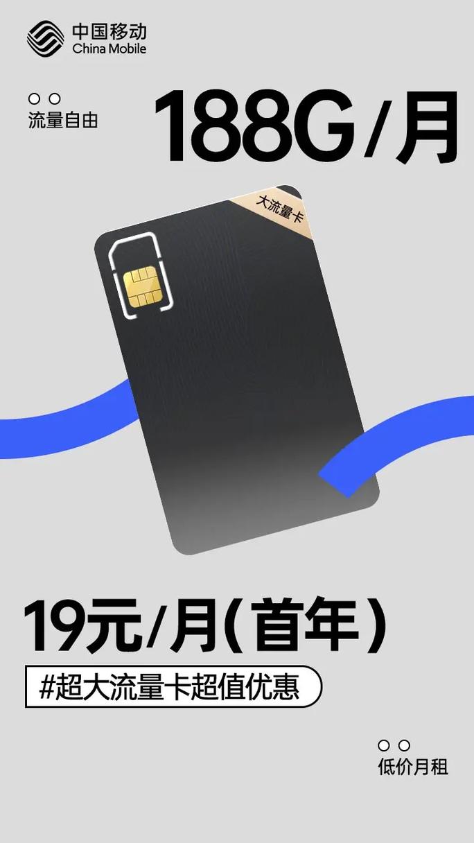移动无线流量卡不限量