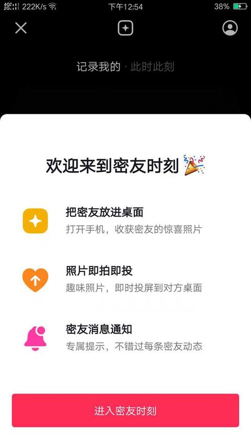 抖音里面六模是什么意思