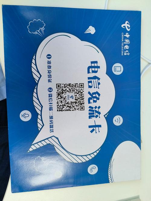宝卡流量赠送
