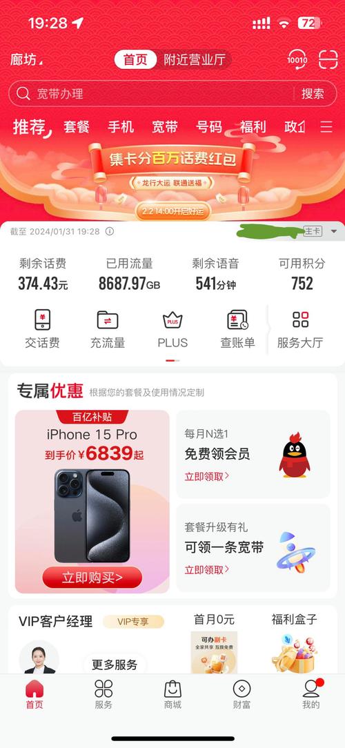 淘宝赤兔流量卡