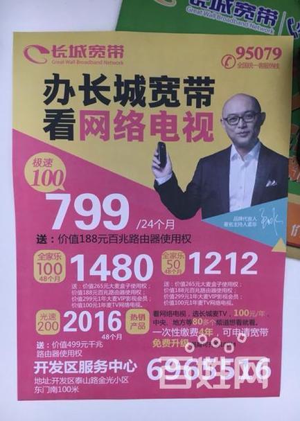 长城宽带流量卡