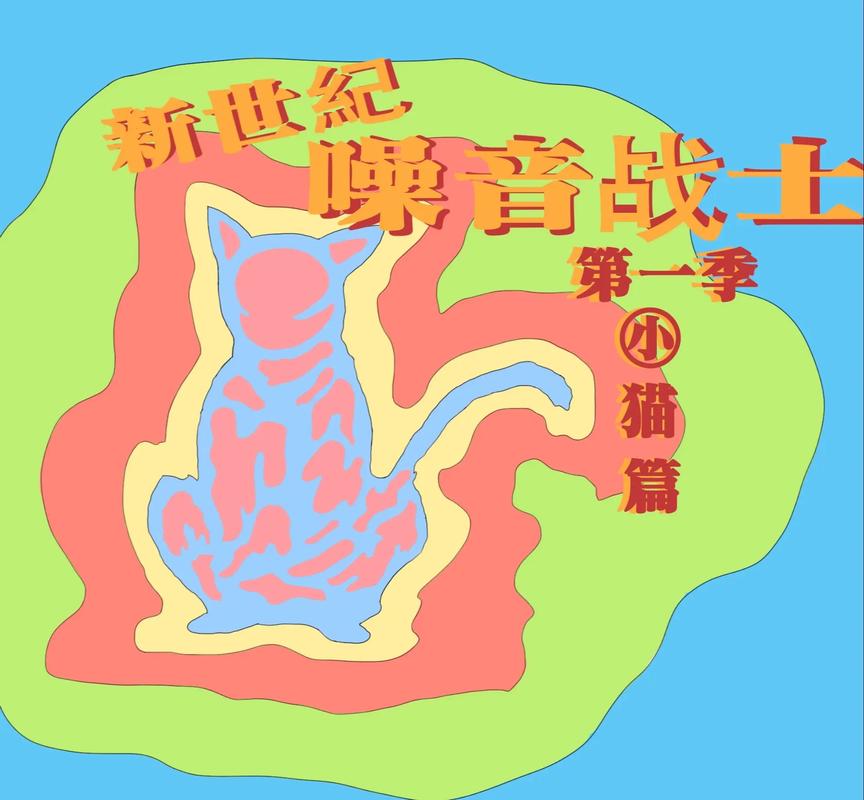 抖音猫牙用什么做的音乐