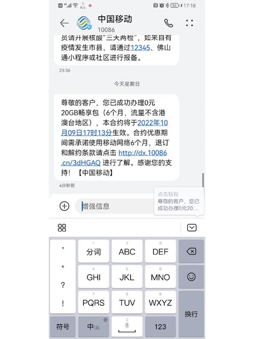 移动流量卡用户中心电话