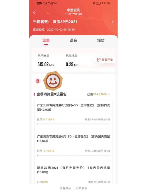 沙特流量卡05开头吗