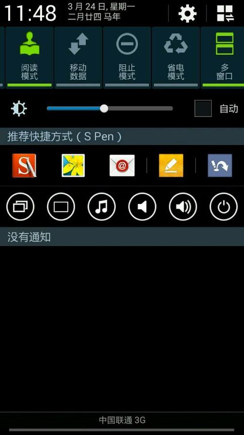 手机卡流量开关怎么调整