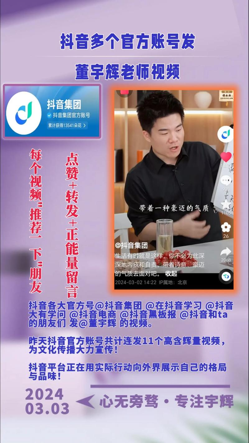 宁海县官方抖音号是什么