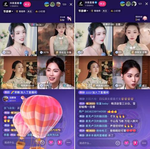 抖音直播是什么时候样的