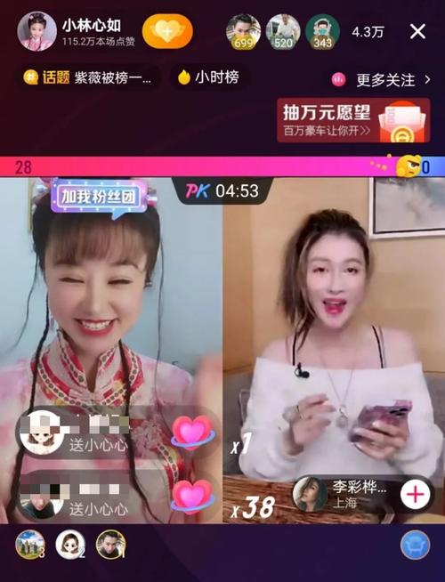 抖音为什么有网红主播