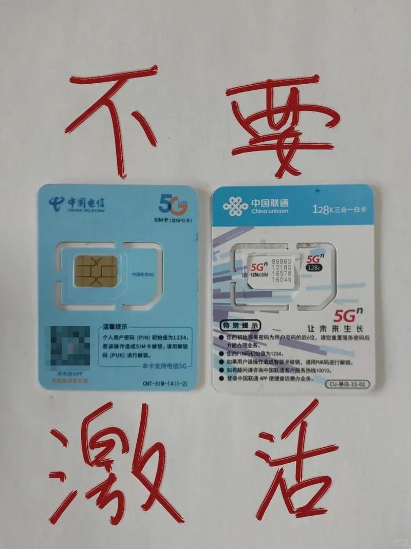 流量卡初始密码多少啊