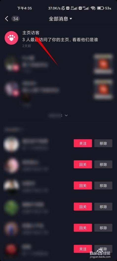 抖音访客一般看什么视频