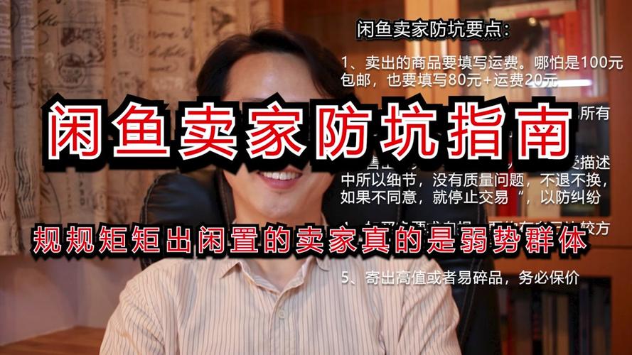 抖音里有个什么闲鱼卖