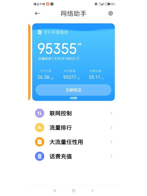 学生牛奶卡怎么申请流量