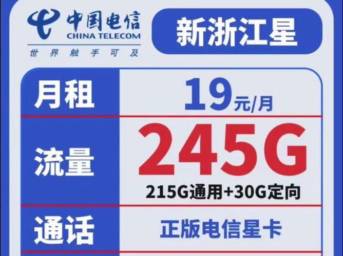电信24流量卡
