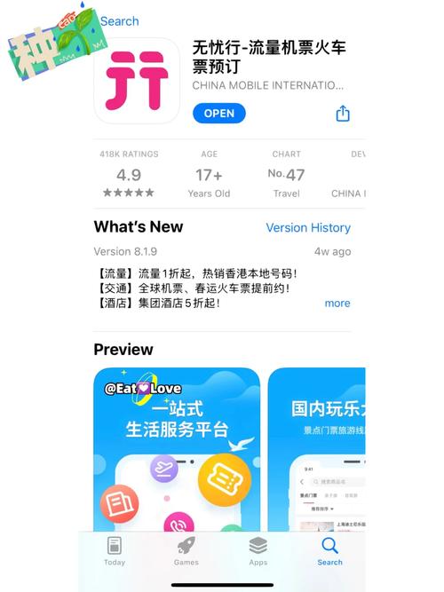 移动流量卡 境外
