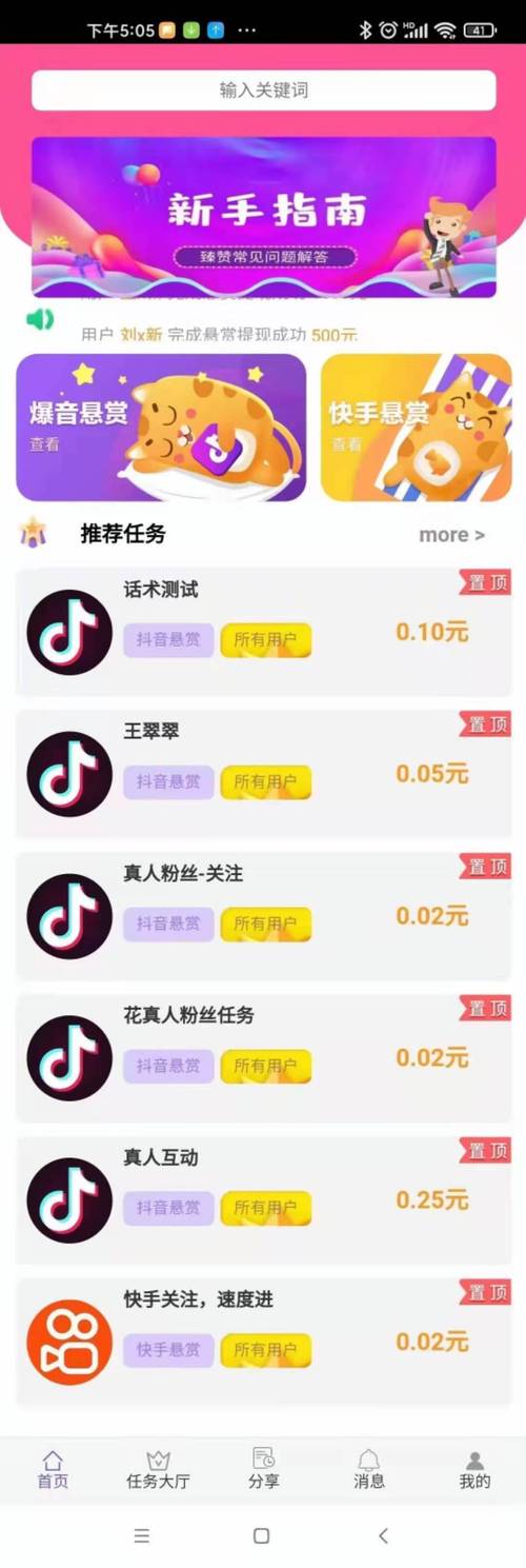 抖音怎么看我点赞了什么