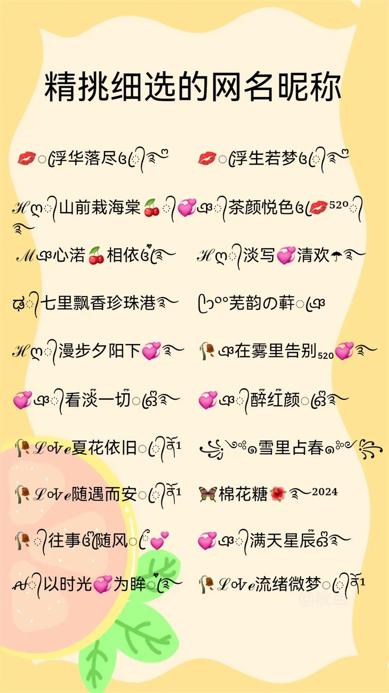 快手名字怎么取