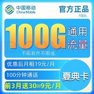 qq微信免流量卡