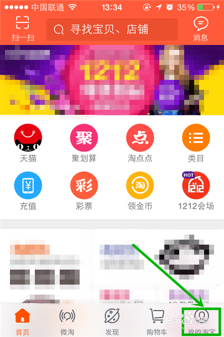 如何获得淘宝红利流量卡