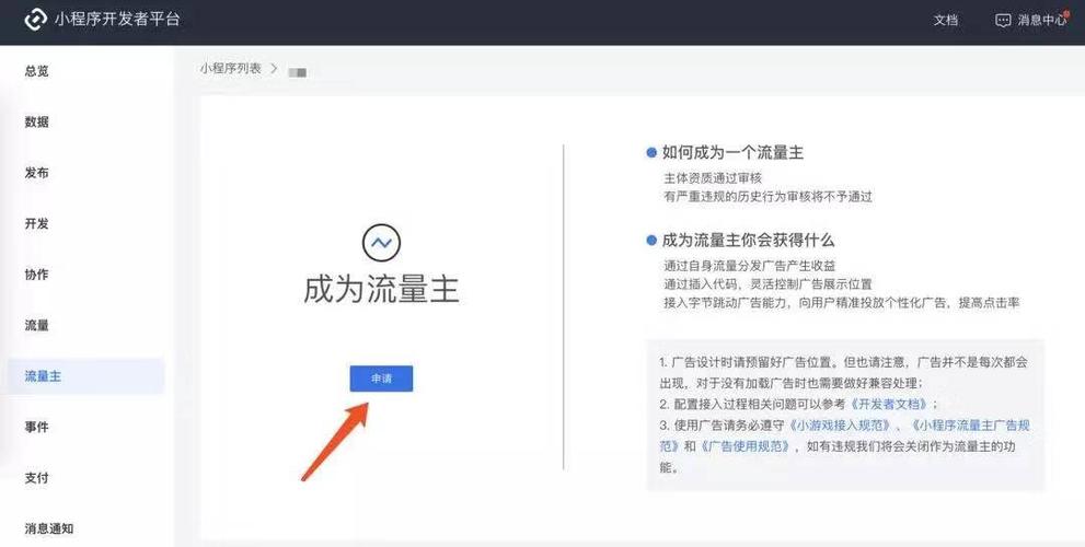 头条怎么获得免费流量卡