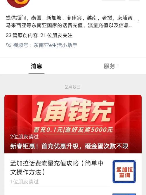 ais卡加流量