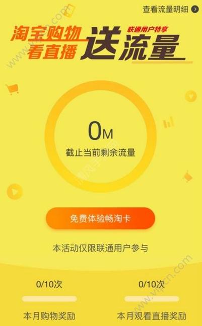 如何获得淘宝红利流量卡