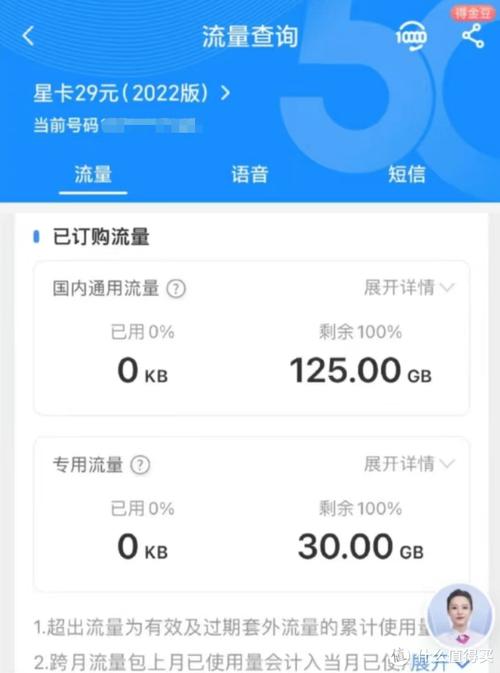 用软件卡流量