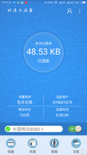MIUI不用流量卡