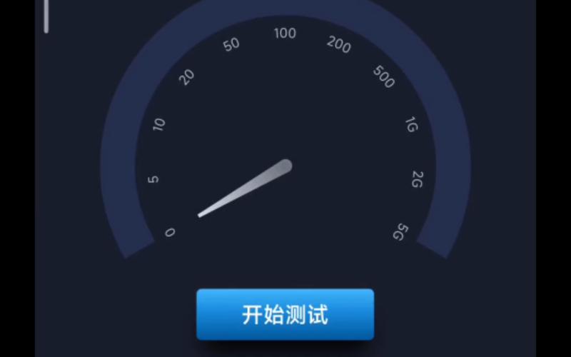 流量卡网速测速