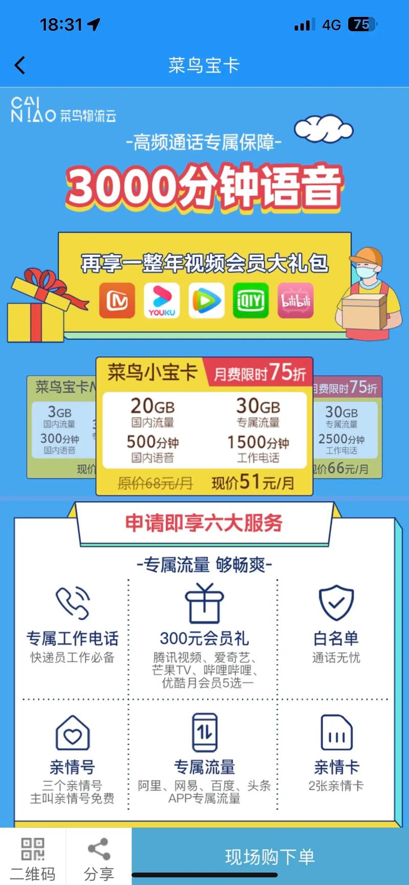 电话卡流量数据不能用