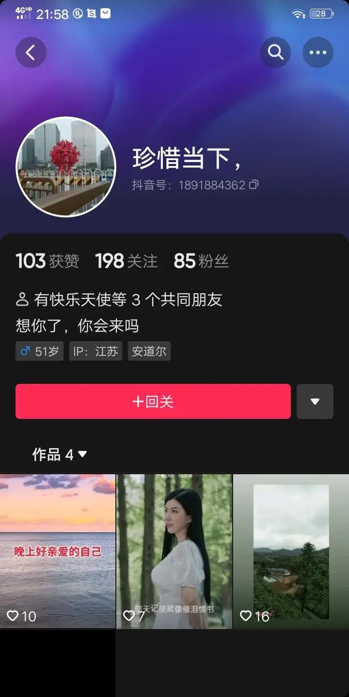 抖音加好友都是什么人