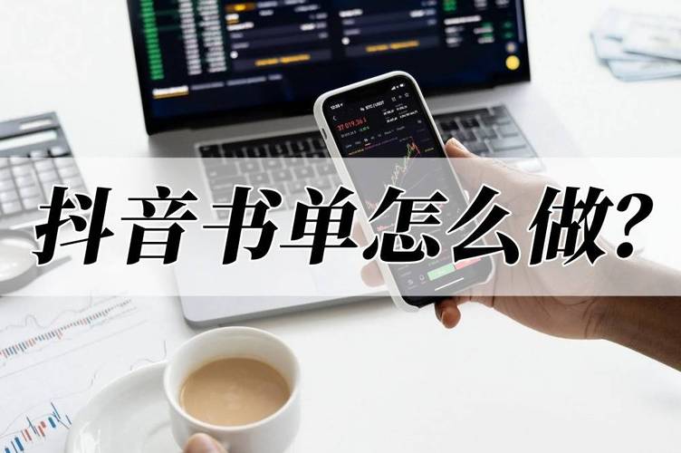 抖音上做书单的人叫什么