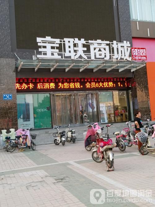 宝联流量卡
