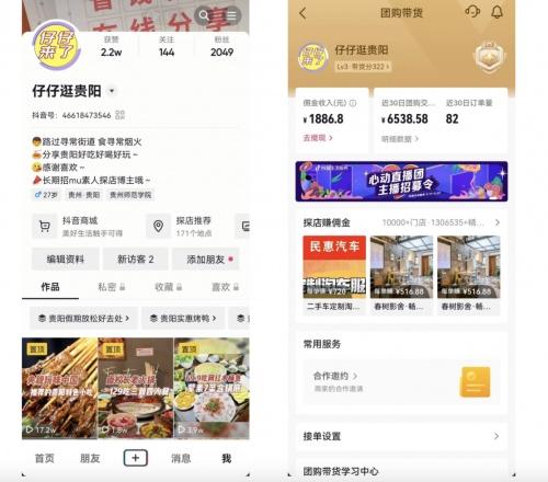 什么产品能抖音团购带货