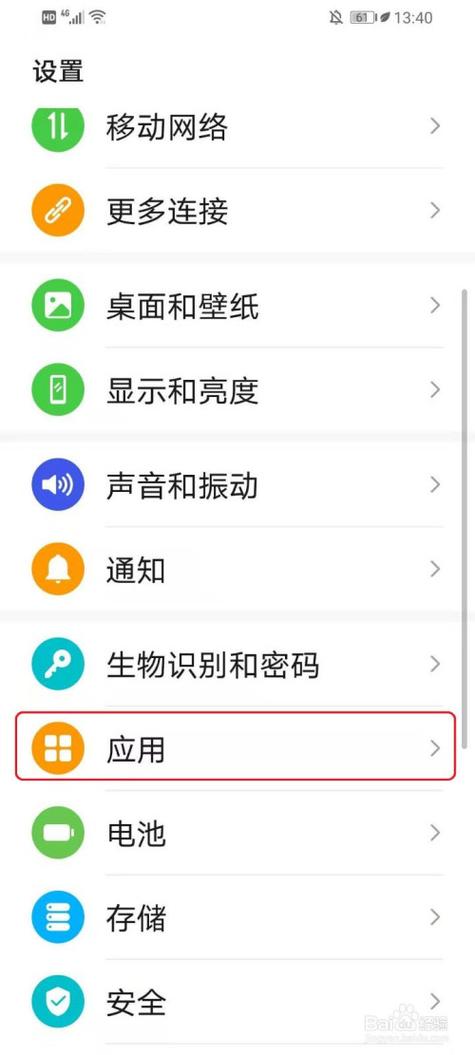 怎么关闭卡2的流量华为