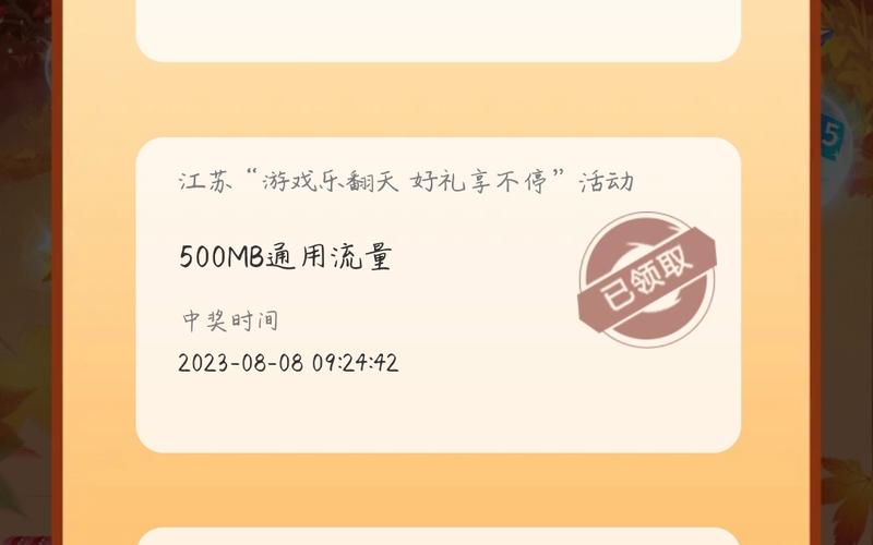 咪咕快游 免流量卡