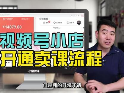 想在抖音卖课要开什么店