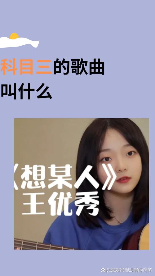 抖音很火的想某人什么歌