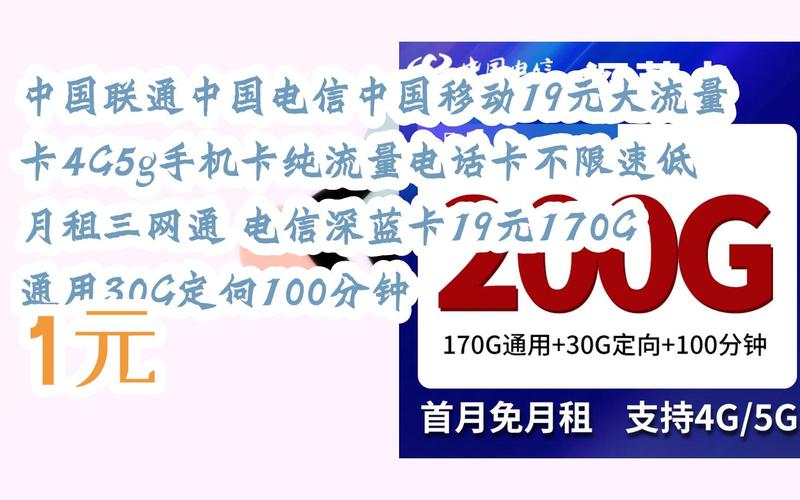 买哪个纯流量卡好