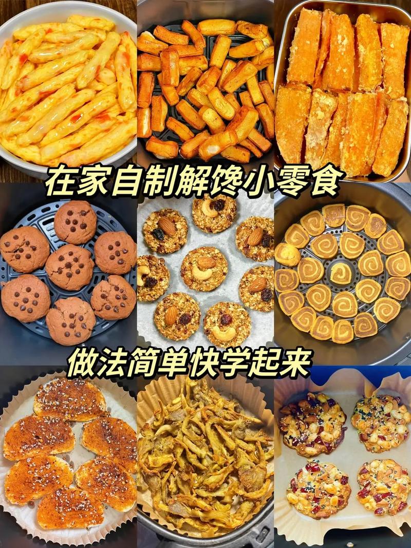 抖音第三道美食什么意思