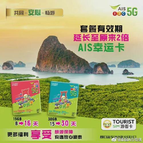 ais卡加流量