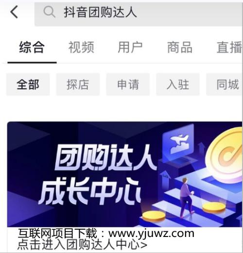 什么产品能抖音团购带货