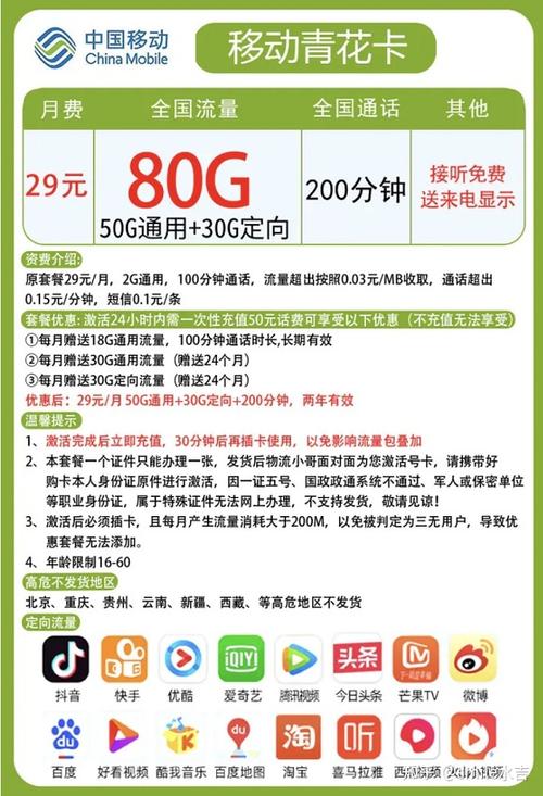 淘宝流量卡哪个套餐好用