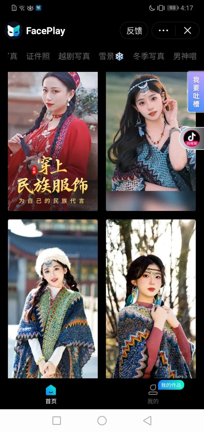 抖音打脸变装音乐叫什么